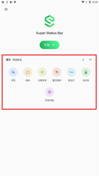 super status bar