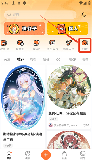 捣谷
