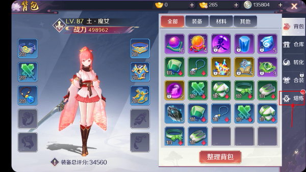 天姬变