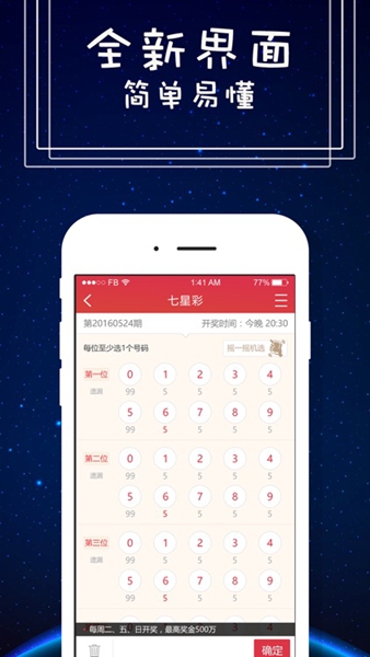 01官方彩票老版本
