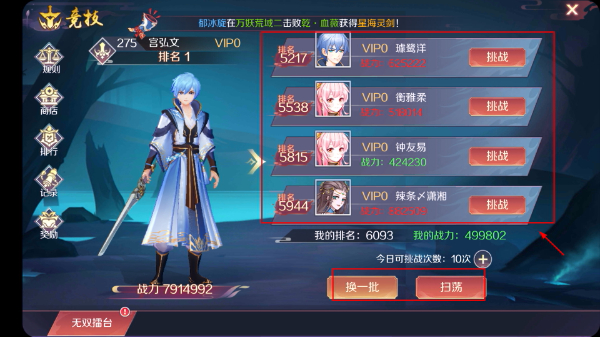 天姬变官服下载安装