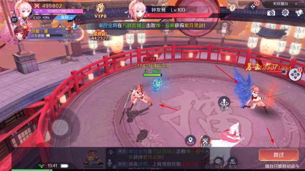 天姬变官服下载安装