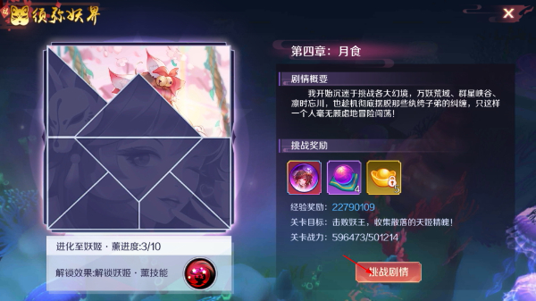 天姬变vivo官方版下载