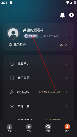 电影猎手app最新版