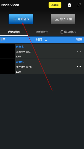 nodevideo剪辑软件