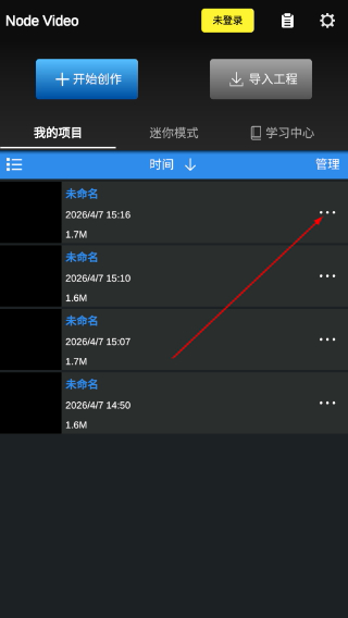 nodevideo剪辑软件下载正版