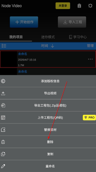 nodevideo剪辑软件下载正版