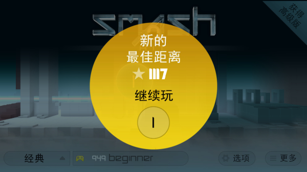 急速冲击