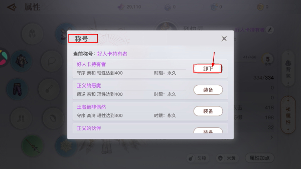 天谕手游新版