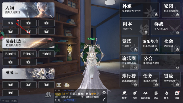 天谕捏脸游戏