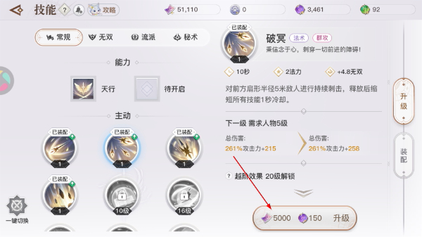 天谕捏脸游戏