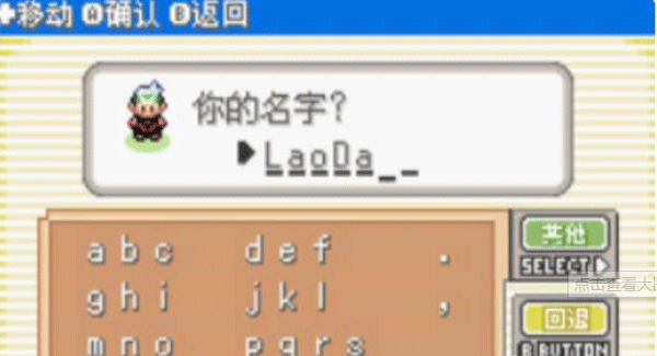 精灵宝可梦绿宝石