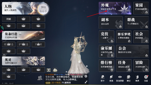 天谕手游捏脸