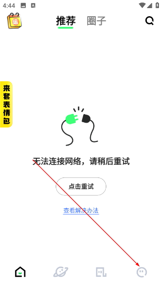 噗叽app