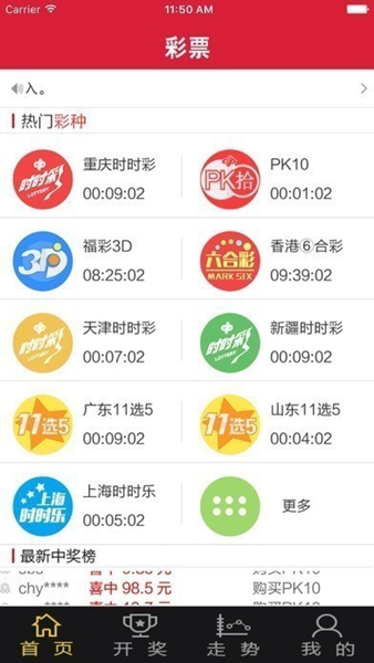 爱彩网app彩票