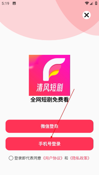 清风短剧