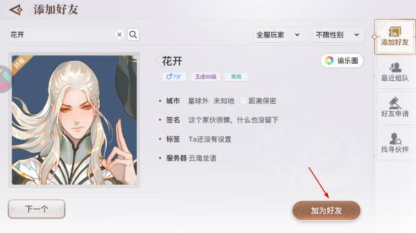 天谕手机版