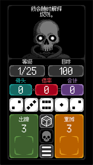 卡尔玛之骰截图4