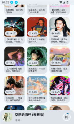 全乐听音乐手机版截图4