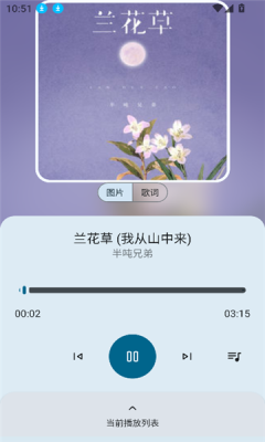 全乐听音乐手机版截图3