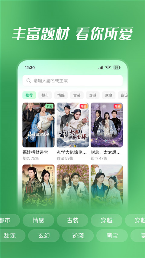 七猫短剧截图1