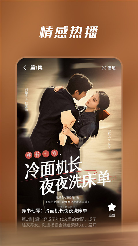 七猫短剧截图2