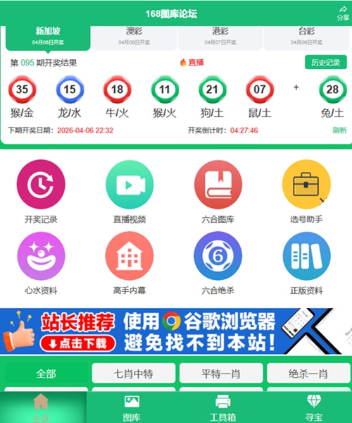 168彩票平台app截图1