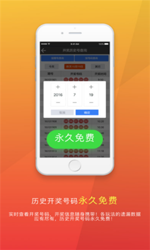 55128彩吧助手手机版截图1