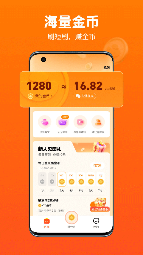 全民短剧截图4