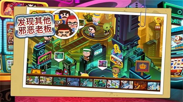 暴打老板4截图1