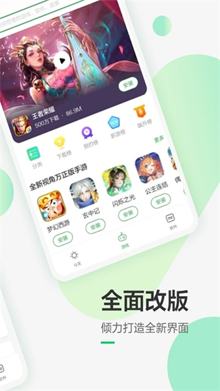 豌豆荚截图5