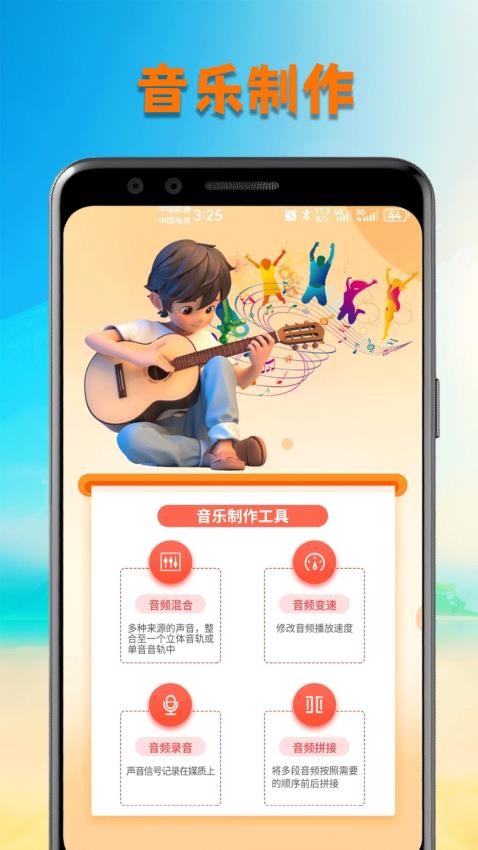 气泡音乐最新版下载截图1