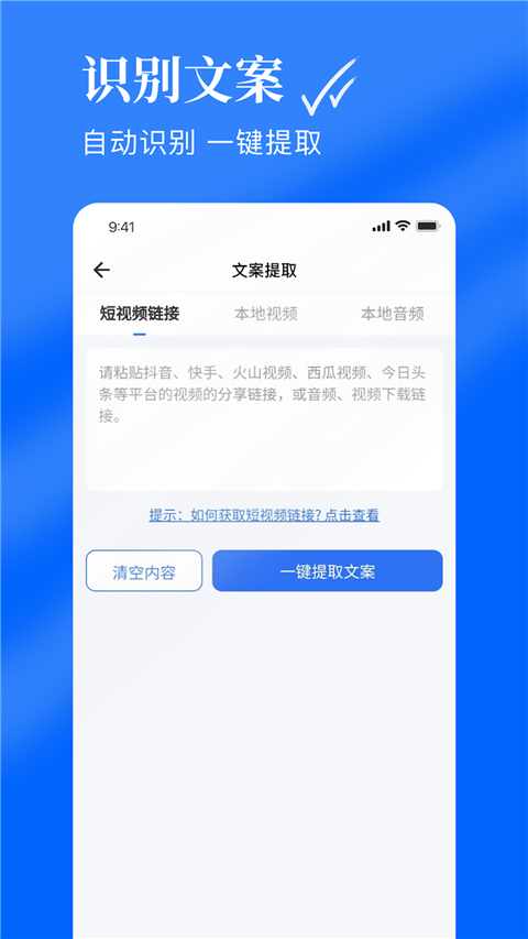 千千配音截图3