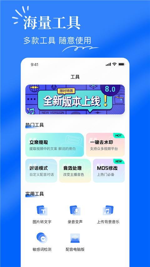 千千配音截图1