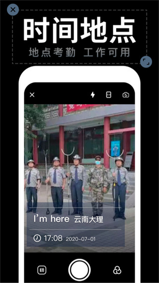 水印拍照截图1