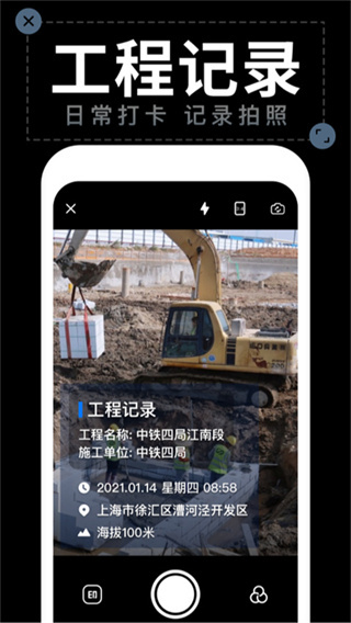 水印拍照截图2