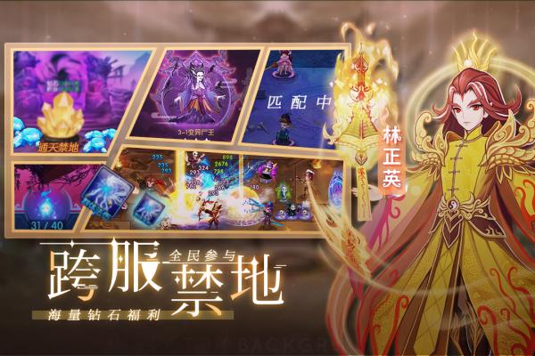 塔防镇魂师无限钻石版下载截图4