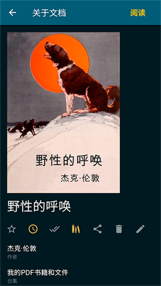 ReadEra截图4