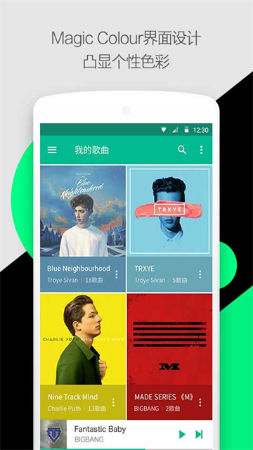 轻听音乐截图4