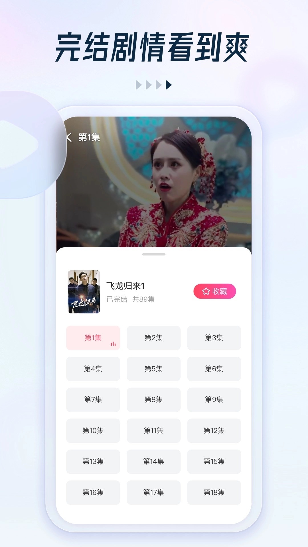 趣看看短剧截图3