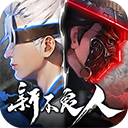 新不良人最新版