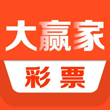 彩票大赢家app苹果手机版