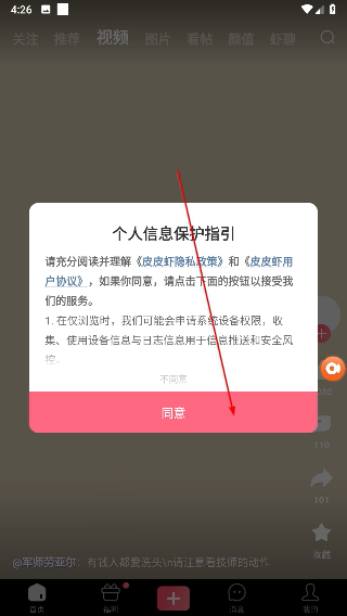 皮皮虾影视免费版