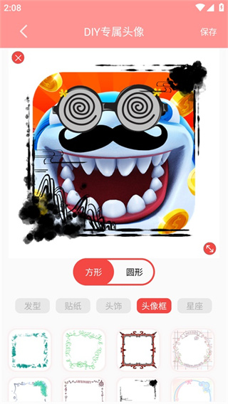 头像DIY