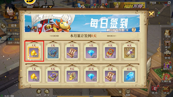 航海王燃烧意志官方正版下载