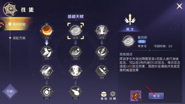 天启圣源安卓版