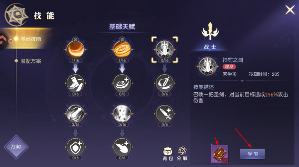 天启圣源安卓版