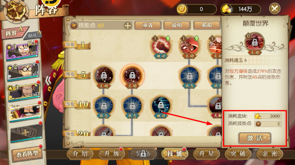 航海王燃烧意志最新下载