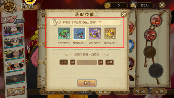 航海王燃烧意志最新下载