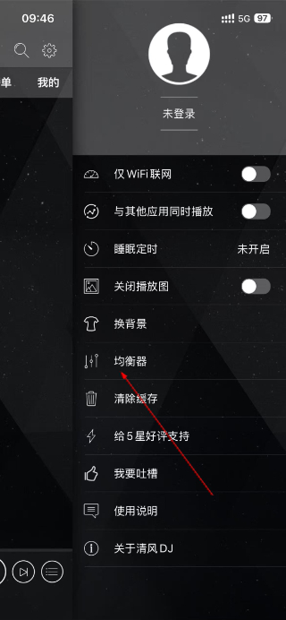 清风DJ